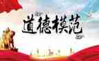 公安先进事迹心得体会5篇
