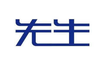 大先生读后感400字6篇