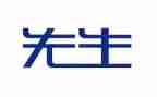 藤,野先生读后感优秀8篇