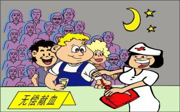 2024年献血日活动总结5篇