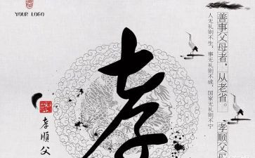 对孝顺的演讲稿7篇