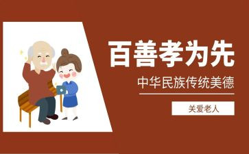 孝文化作文1000字5篇