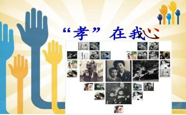 感恩孝顺的演讲稿5篇