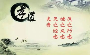 孝的高中作文参考7篇