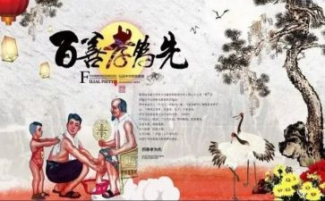 关于孝的作文高中作文通用8篇