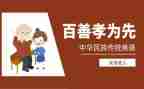提倡孝的演讲稿7篇