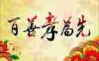 关于孝文化的心得6篇