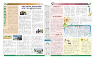 小学学校报告述职报告7篇