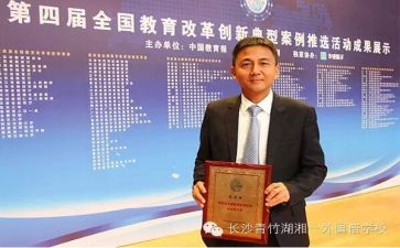 校长2024年述职报告7篇