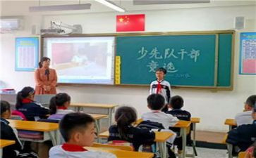 竞选小队委演讲稿7篇