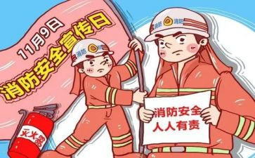 消防安全培训的讲话稿7篇