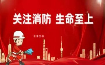 消防个人年度述职报告5篇