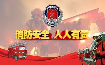 消防日消防演练活动总结参考6篇