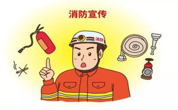 消防安全工作总结5篇