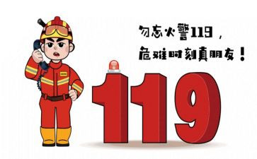 校园消防安全演讲稿5篇