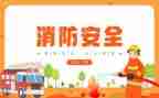 学校消防安全自查报告推荐7篇