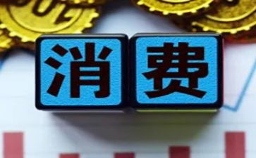 促消费活动总结参考5篇