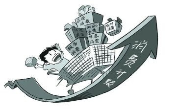 关于消费的心得6篇
