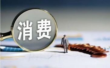 大学生月消费调查报告优质5篇