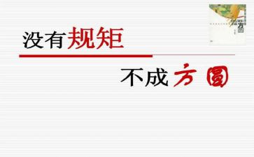 遵守校规校纪演讲稿6篇