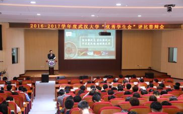 进入校会申请书8篇