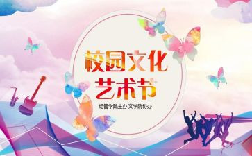 重阳节学校活动策划8篇