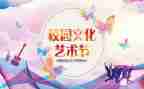3.8妇女节学校活动策划7篇