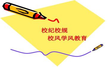 学校纪念129活动方案7篇