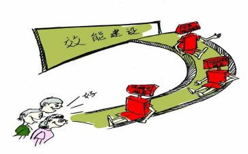 效能办工作计划7篇