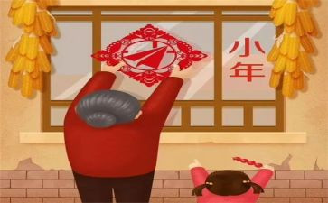 小年会活动策划优秀5篇