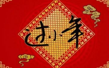 小年会活动策划6篇