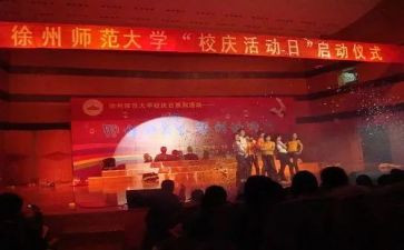 校庆个人总结8篇