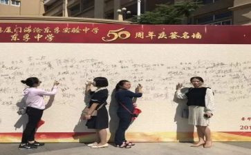 80周年校庆活动策划6篇