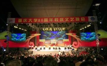校庆心得体会8篇