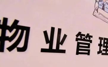 小区物业月工作总结最新8篇