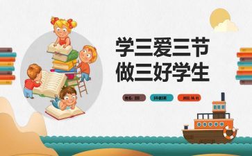 校三好学生先进事迹5篇