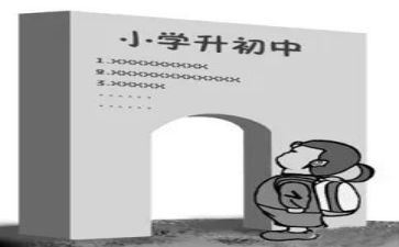 2024小升初的作文6篇