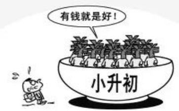小升初的我作文参考5篇