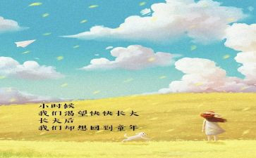 小时候的我作文5篇