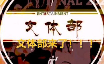 校文体演讲稿7篇