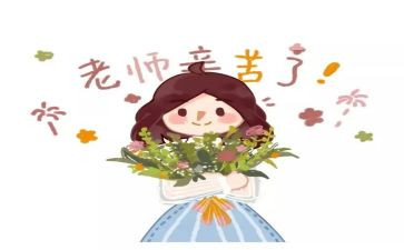小学教师继续培训心得7篇
