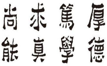 校训伴我成长演讲稿6篇