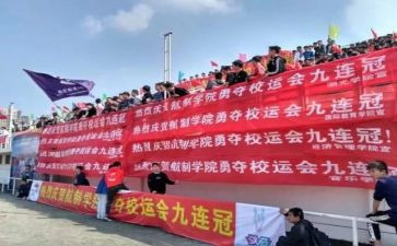 校运动会活动总结7篇