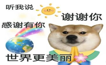 谢谢作文通用8篇