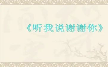 谢谢妈妈作文600字6篇