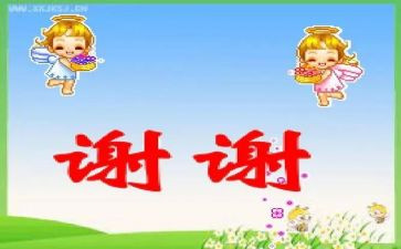 谢谢你朋友作文最新8篇