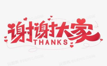 我要谢谢你,作文7篇