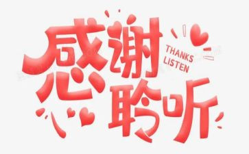 谢谢你的爱作文600字5篇