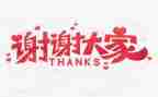我要谢谢你,作文7篇