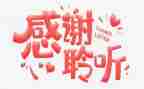 谢谢你的爱作文600字5篇